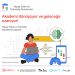 Google Oyun ve Uygulama Akademisi’nden Yapay Zeka Açılımı